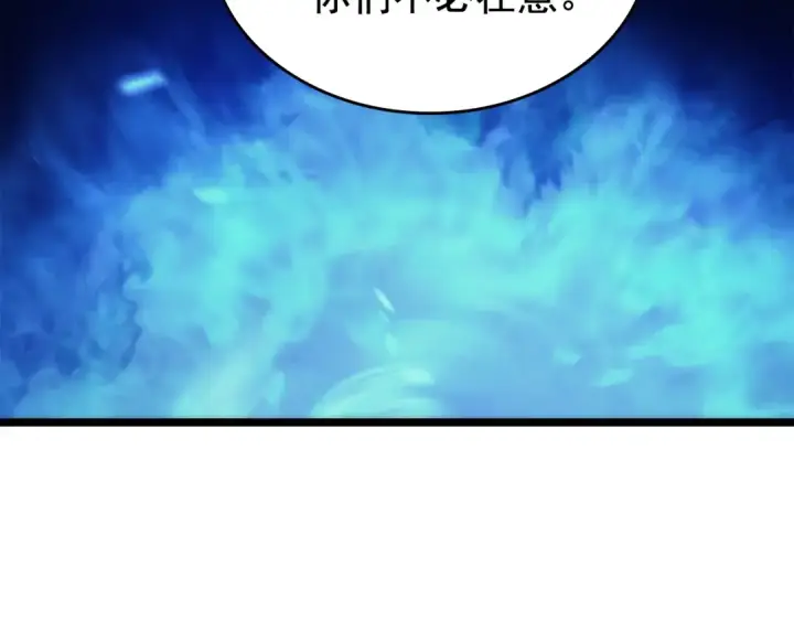 漫画《我独自升级》第71话 兽人大巫师！第157张图