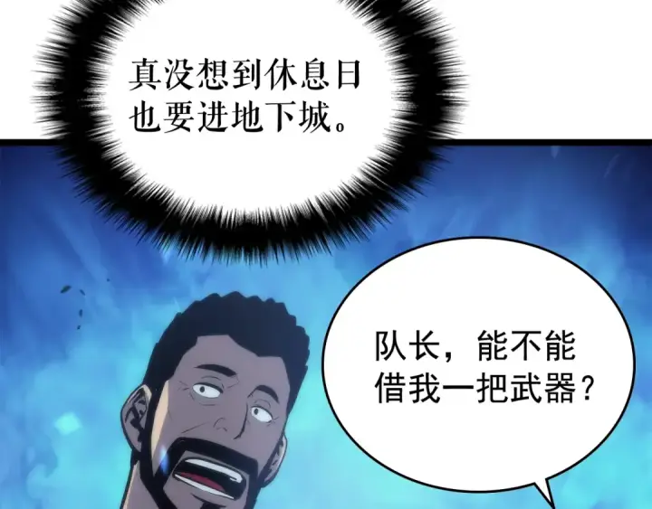 漫画《我独自升级》第71话 兽人大巫师！第161张图