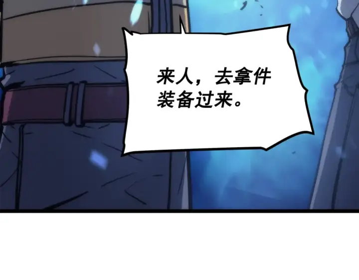 漫画《我独自升级》第71话 兽人大巫师！第163张图