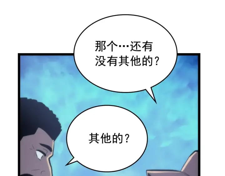 漫画《我独自升级》第71话 兽人大巫师！第170张图