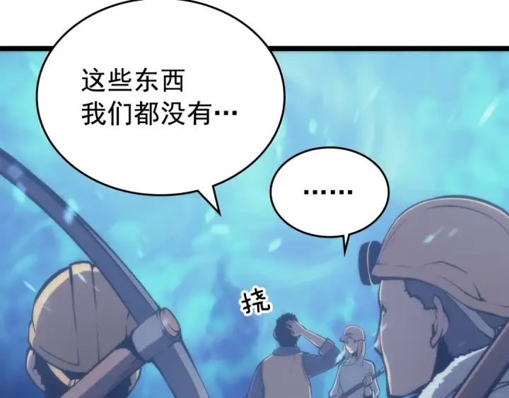漫画《我独自升级》第71话 兽人大巫师！第173张图