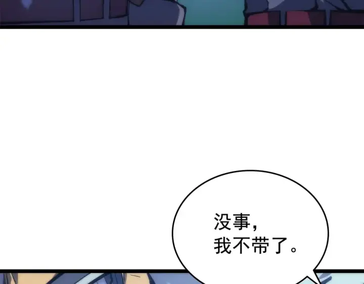 漫画《我独自升级》第71话 兽人大巫师！第175张图