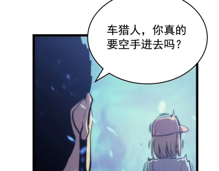 漫画《我独自升级》第71话 兽人大巫师！第185张图