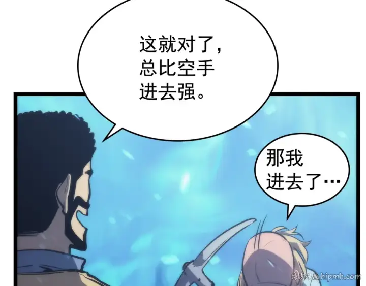 漫画《我独自升级》第71话 兽人大巫师！第192张图
