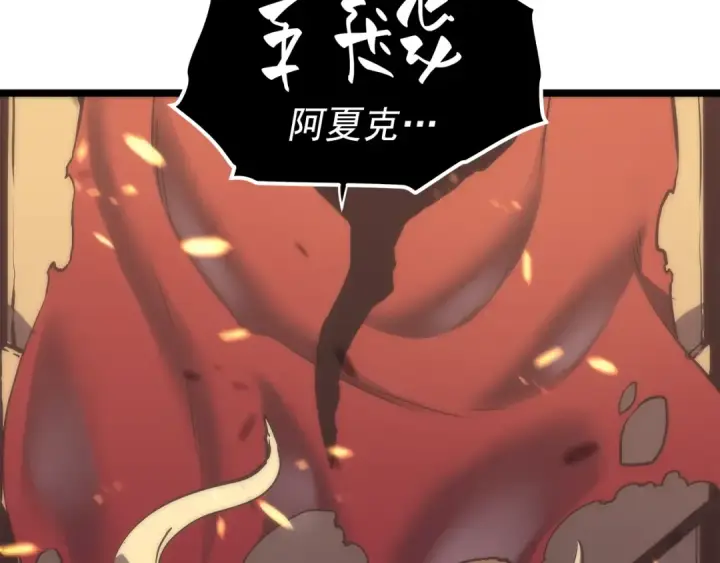 漫画《我独自升级》第71话 兽人大巫师！第215张图