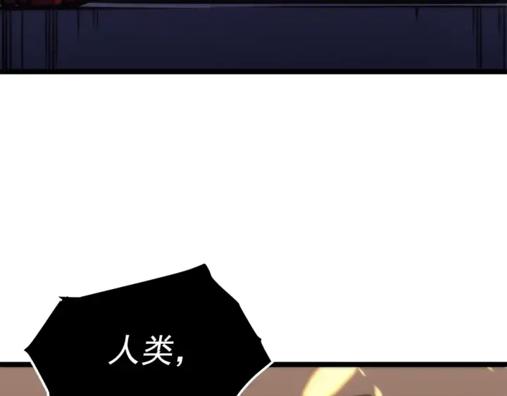漫画《我独自升级》第71话 兽人大巫师！第218张图