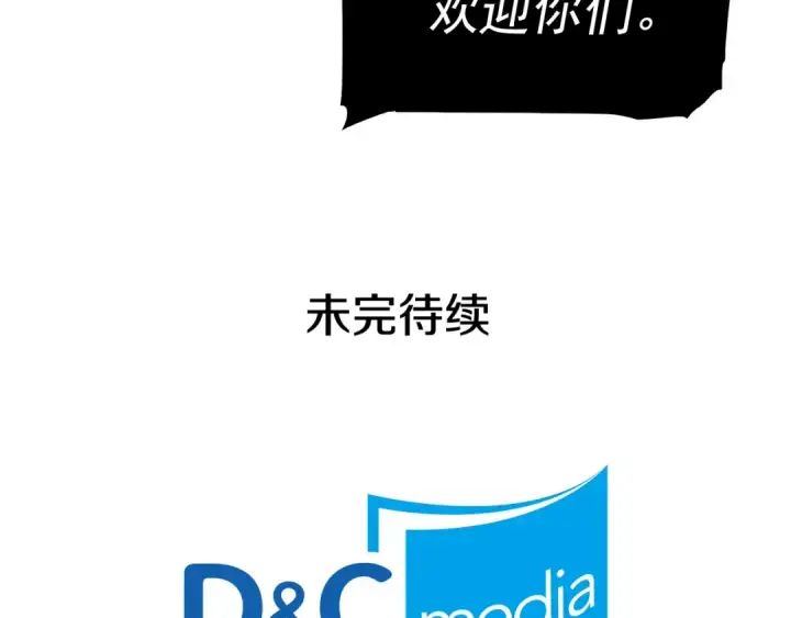 漫画《我独自升级》第71话 兽人大巫师！第221张图