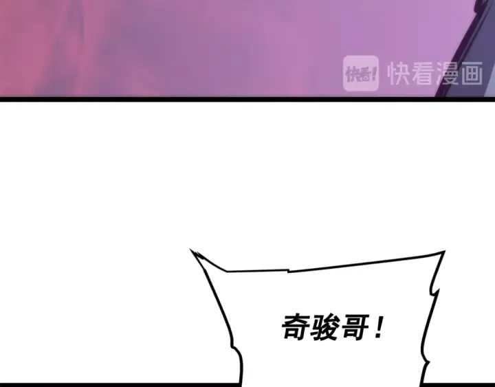 漫画《我独自升级》第71话 兽人大巫师！第25张图