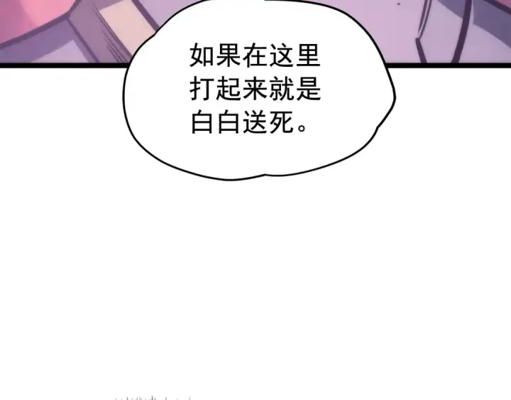 漫画《我独自升级》第71话 兽人大巫师！第30张图