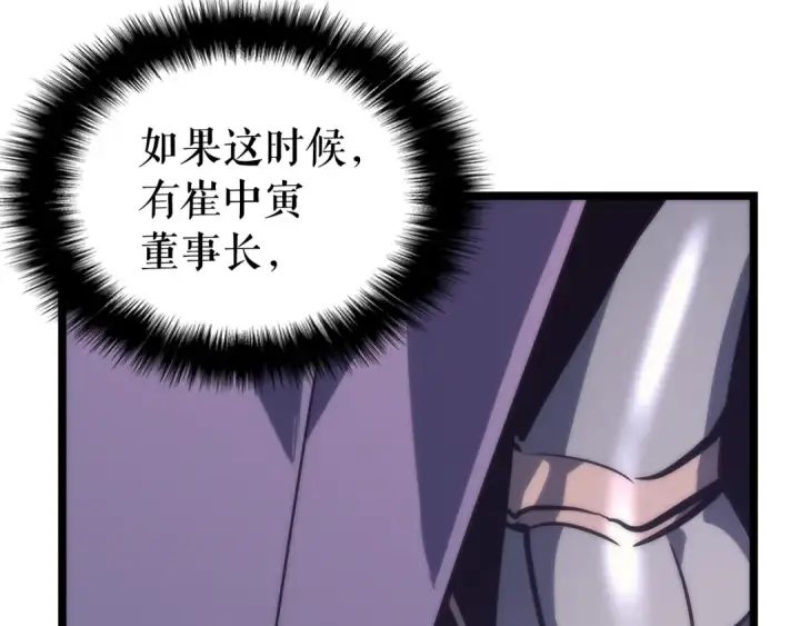 漫画《我独自升级》第71话 兽人大巫师！第31张图