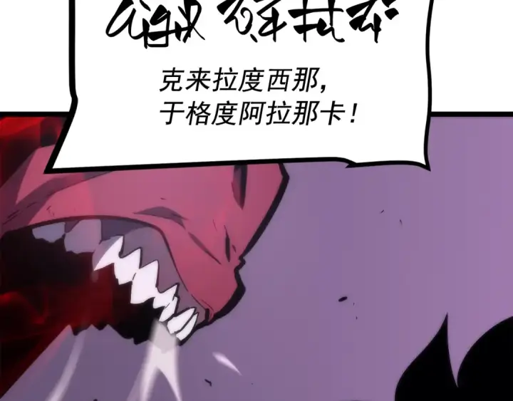 漫画《我独自升级》第71话 兽人大巫师！第34张图