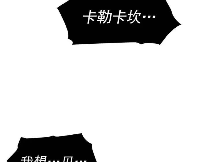 漫画《我独自升级》第71话 兽人大巫师！第51张图