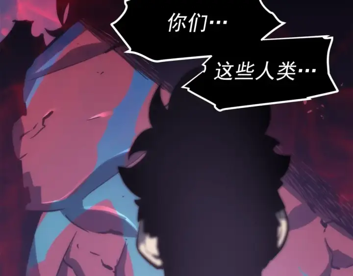 漫画《我独自升级》第71话 兽人大巫师！第53张图