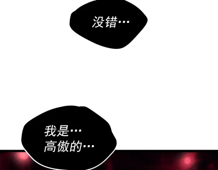 漫画《我独自升级》第71话 兽人大巫师！第66张图