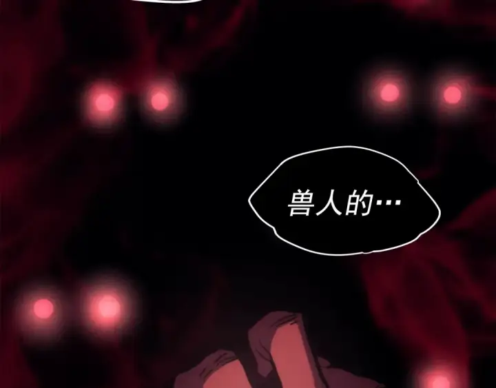 漫画《我独自升级》第71话 兽人大巫师！第67张图
