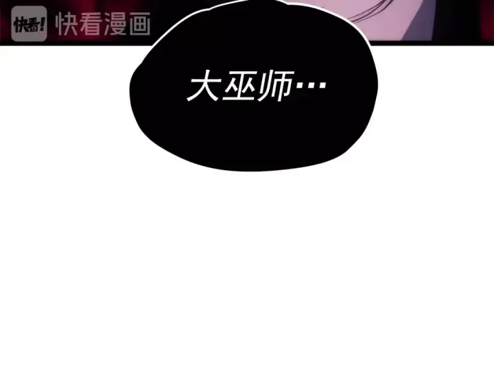漫画《我独自升级》第71话 兽人大巫师！第69张图