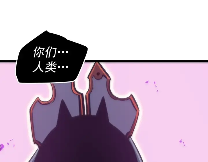漫画《我独自升级》第71话 兽人大巫师！第71张图