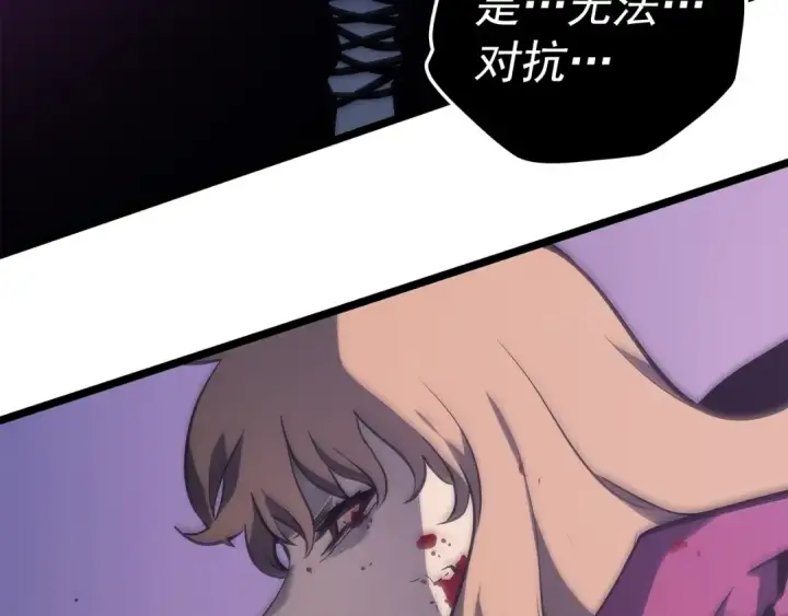 漫画《我独自升级》第71话 兽人大巫师！第73张图