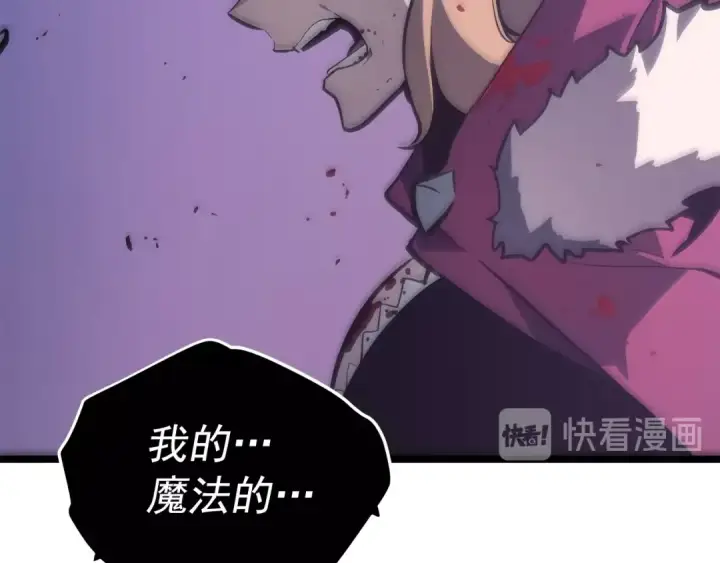 漫画《我独自升级》第71话 兽人大巫师！第74张图