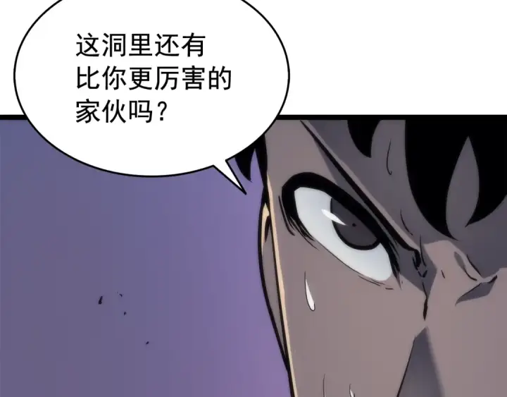 漫画《我独自升级》第71话 兽人大巫师！第76张图
