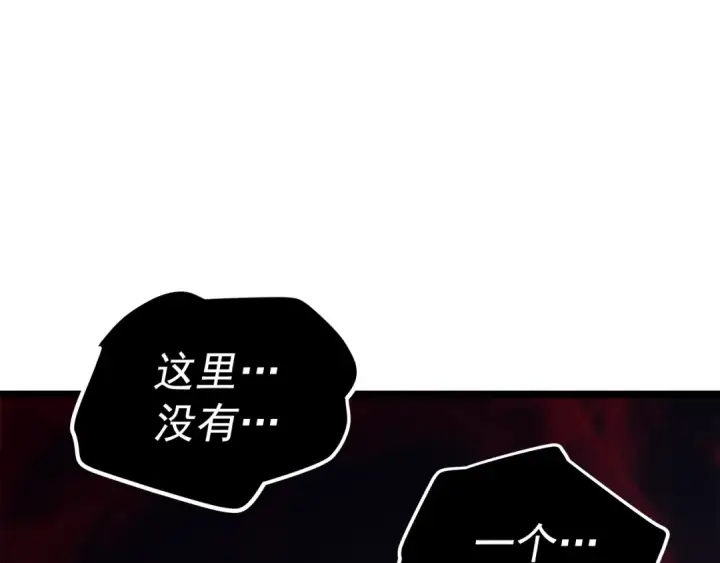漫画《我独自升级》第71话 兽人大巫师！第78张图