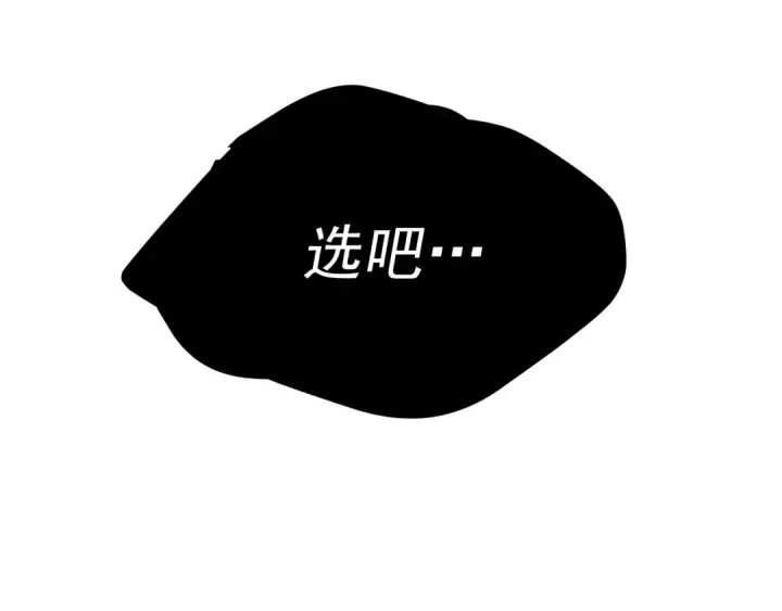 漫画《我独自升级》第71话 兽人大巫师！第82张图