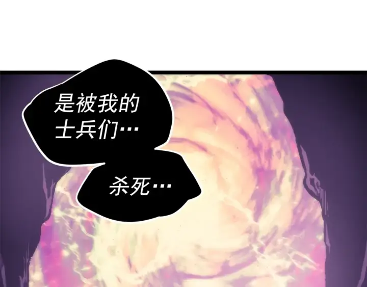 漫画《我独自升级》第71话 兽人大巫师！第84张图