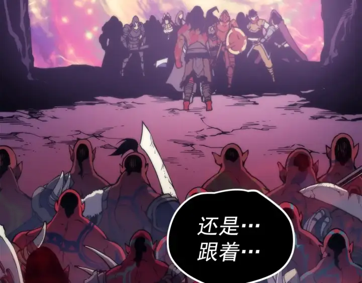 漫画《我独自升级》第71话 兽人大巫师！第85张图