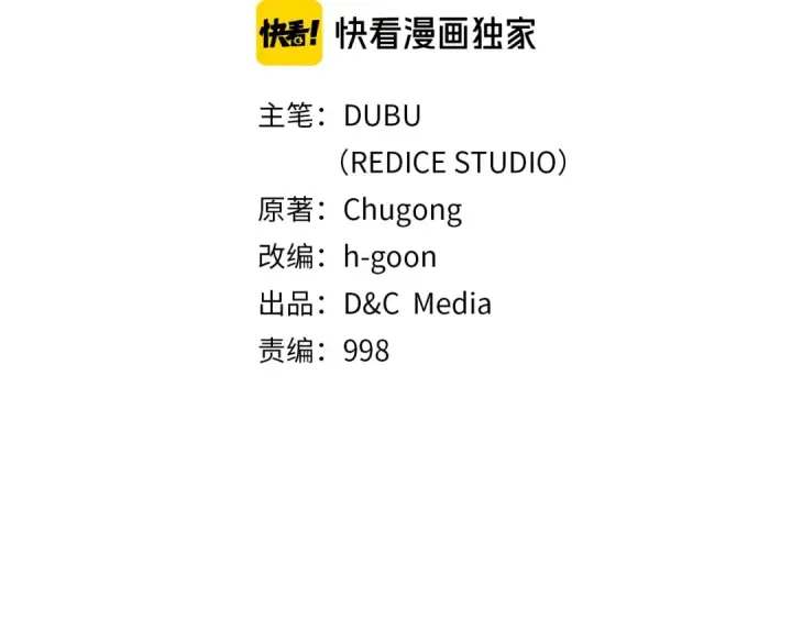 漫画《我独自升级》第71话 兽人大巫师！第9张图