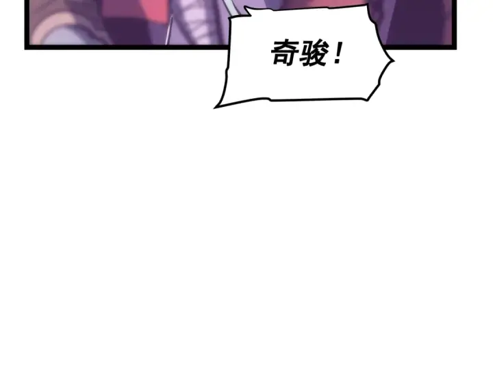 漫画《我独自升级》第71话 兽人大巫师！第91张图