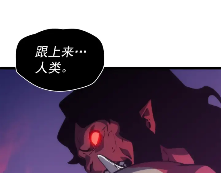 漫画《我独自升级》第71话 兽人大巫师！第92张图