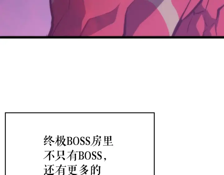 漫画《我独自升级》第71话 兽人大巫师！第94张图