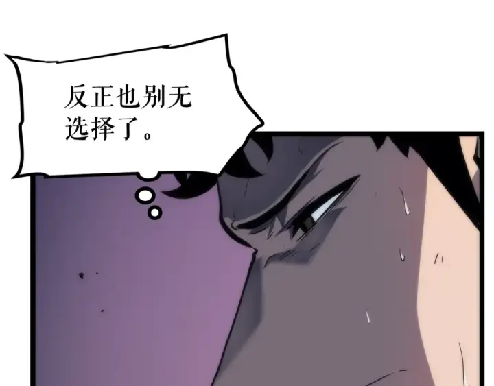 漫画《我独自升级》第71话 兽人大巫师！第99张图