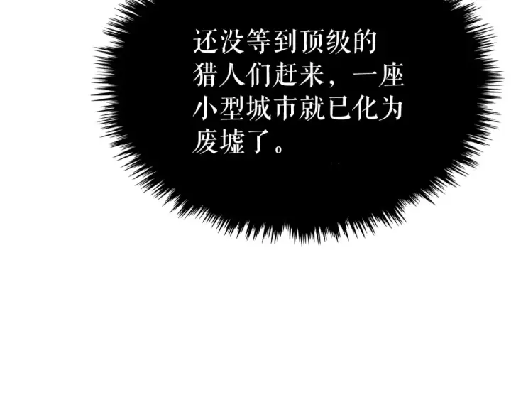 漫画《我独自升级》第72话 君王的召唤第10张图