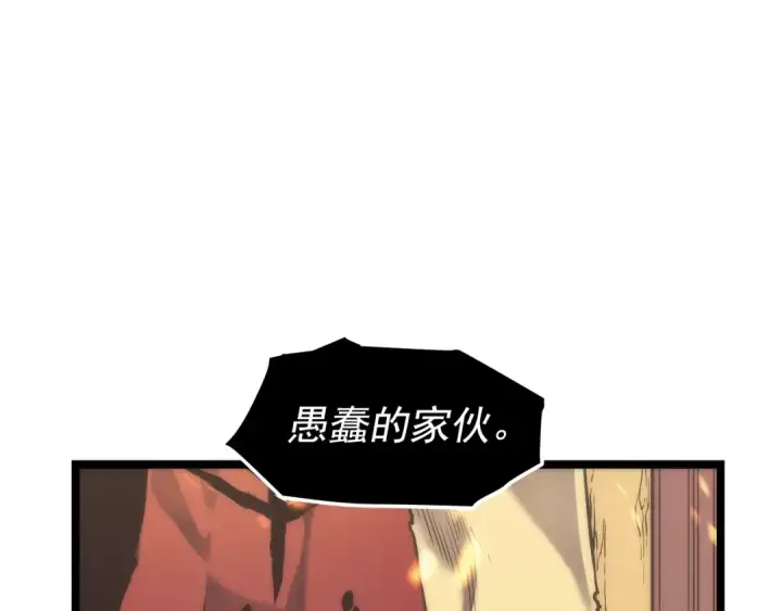 漫画《我独自升级》第72话 君王的召唤第109张图