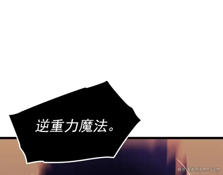 漫画《我独自升级》第72话 君王的召唤第112张图