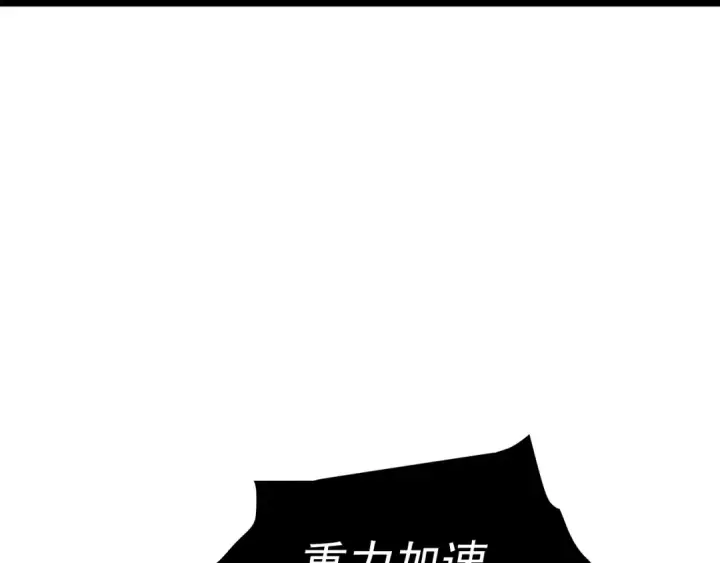 漫画《我独自升级》第72话 君王的召唤第118张图