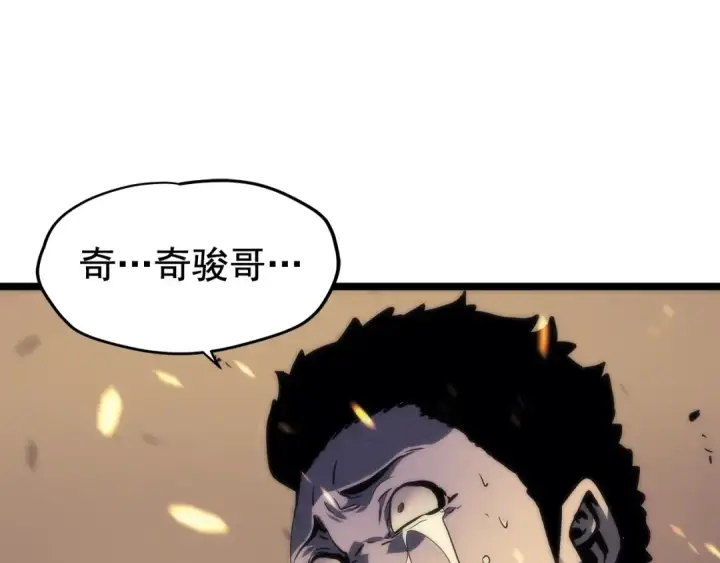 漫画《我独自升级》第72话 君王的召唤第137张图