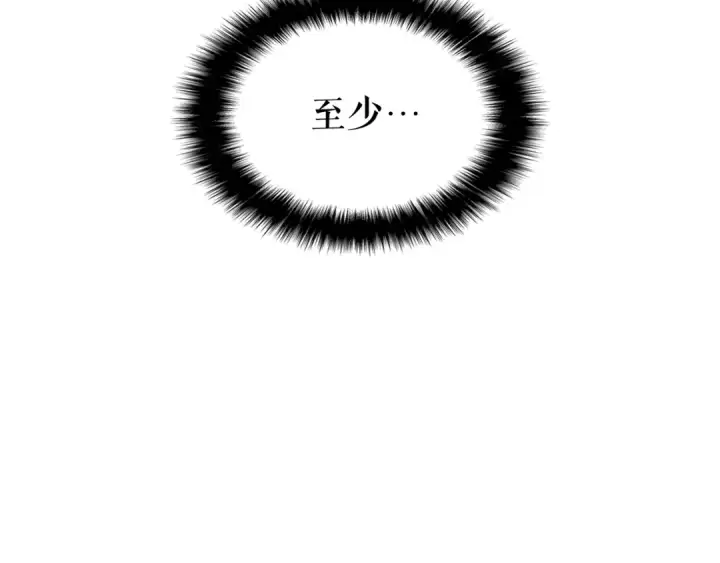漫画《我独自升级》第72话 君王的召唤第15张图