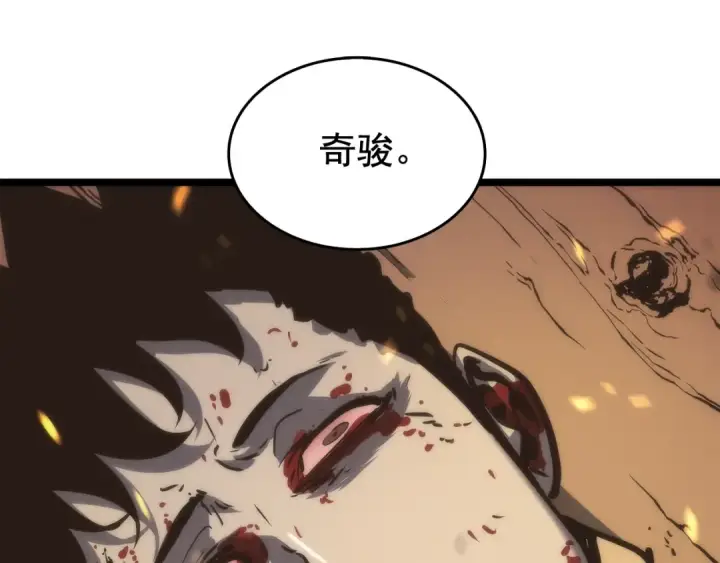 漫画《我独自升级》第72话 君王的召唤第151张图