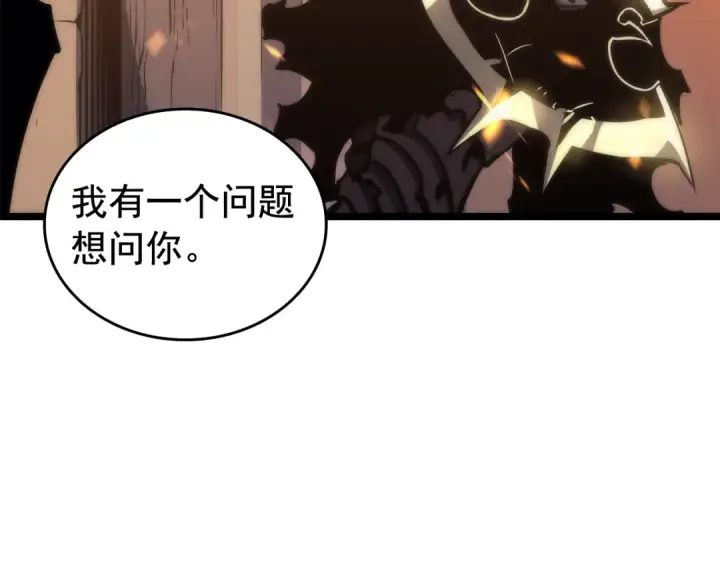 漫画《我独自升级》第72话 君王的召唤第158张图