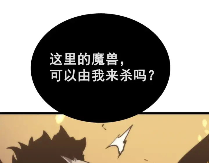 漫画《我独自升级》第72话 君王的召唤第159张图