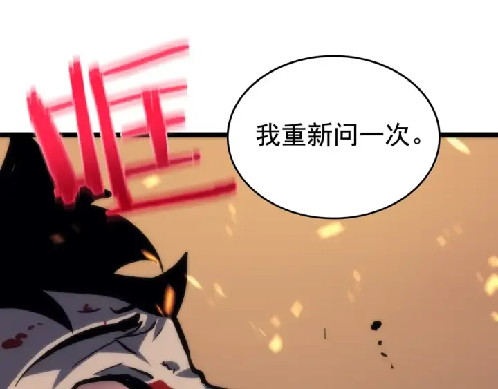 漫画《我独自升级》第72话 君王的召唤第179张图