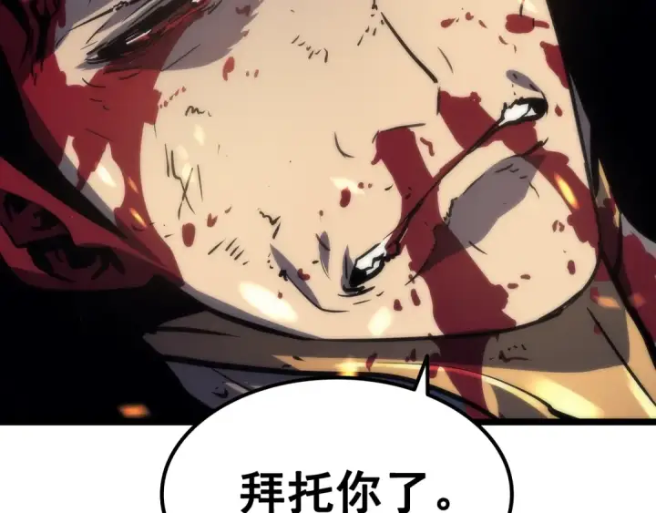 漫画《我独自升级》第72话 君王的召唤第189张图