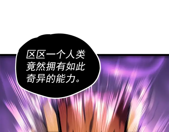 漫画《我独自升级》第72话 君王的召唤第193张图