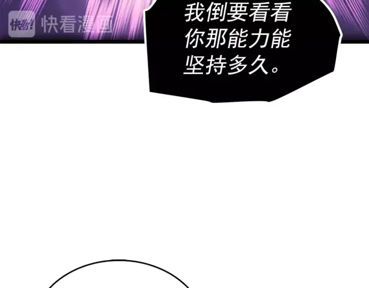 漫画《我独自升级》第72话 君王的召唤第196张图
