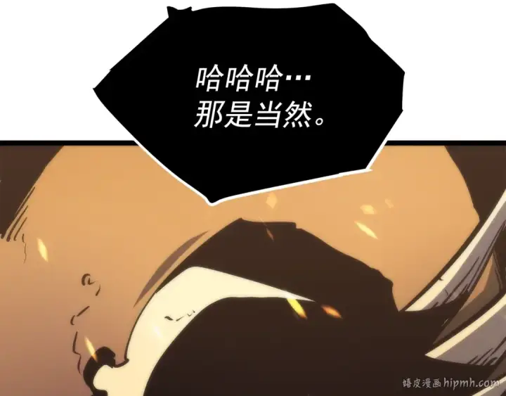 漫画《我独自升级》第72话 君王的召唤第200张图
