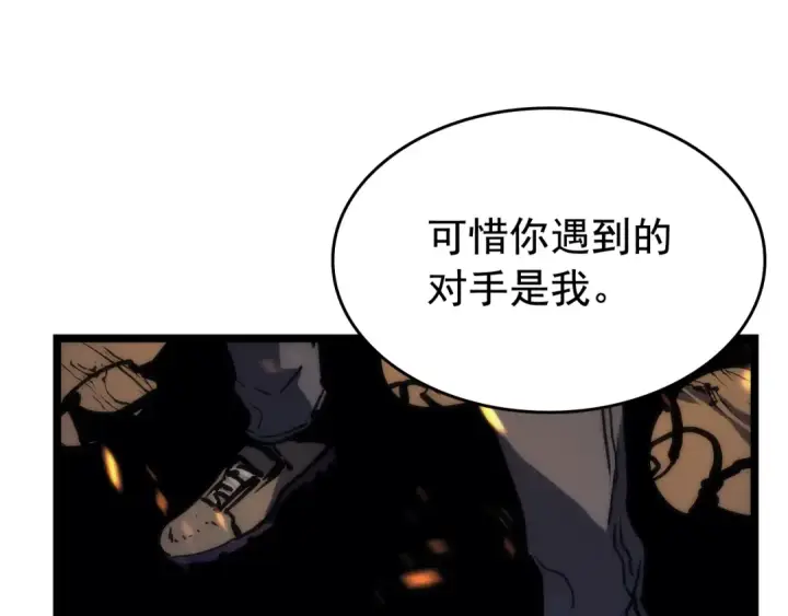 漫画《我独自升级》第72话 君王的召唤第203张图