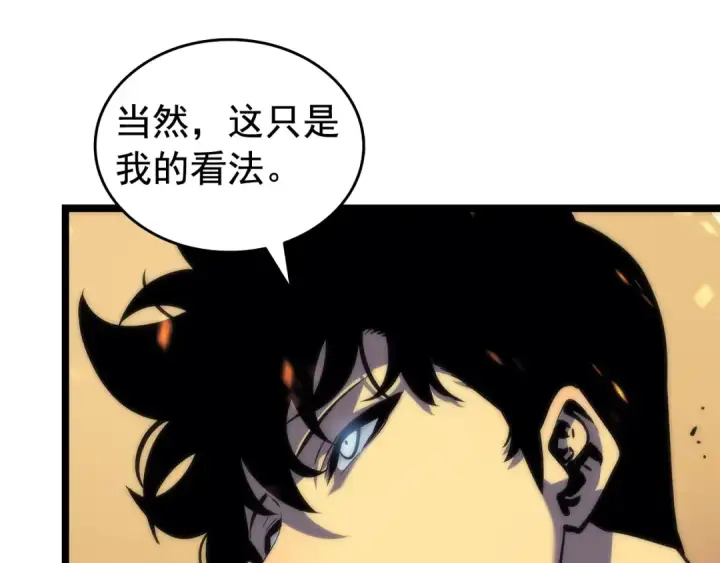 漫画《我独自升级》第72话 君王的召唤第206张图