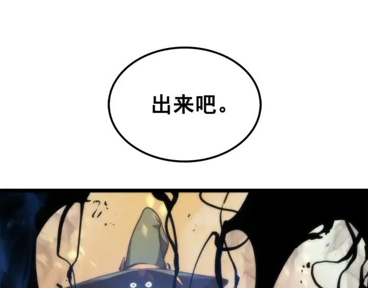 漫画《我独自升级》第72话 君王的召唤第209张图
